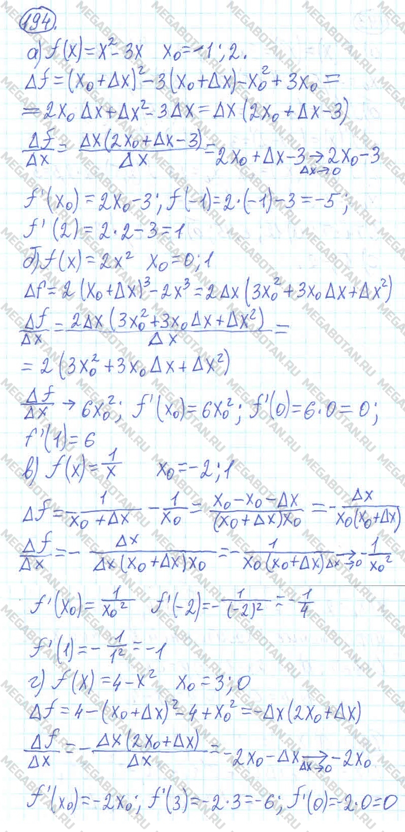 Алгебра 10 класс. ФГОС Колмогоров Задание 194