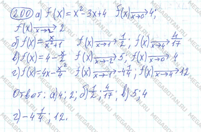 Алгебра 10 класс. ФГОС Колмогоров Задание 200