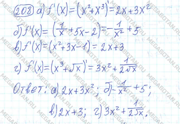 Алгебра 10 класс. ФГОС Колмогоров Задание 208