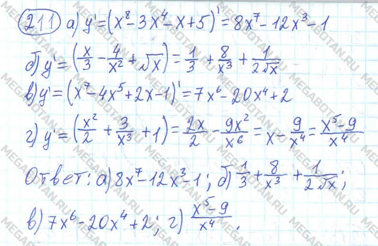 Алгебра 10 класс. ФГОС Колмогоров Задание 211