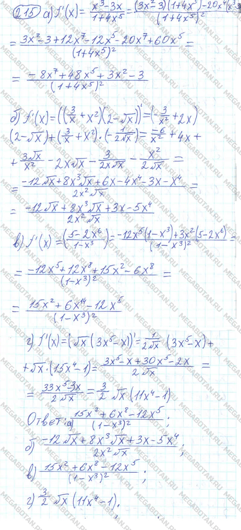 Алгебра 10 класс. ФГОС Колмогоров Задание 215