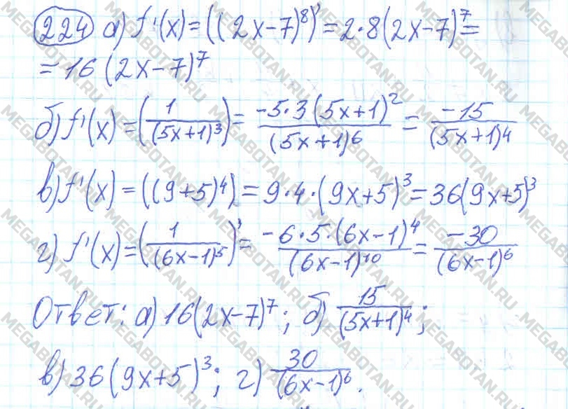 Алгебра 10 класс. ФГОС Колмогоров Задание 224