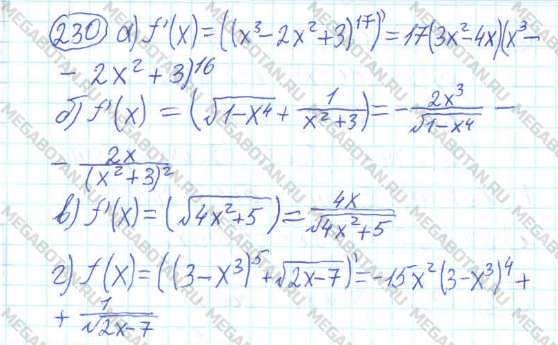 Алгебра 10 класс. ФГОС Колмогоров Задание 230
