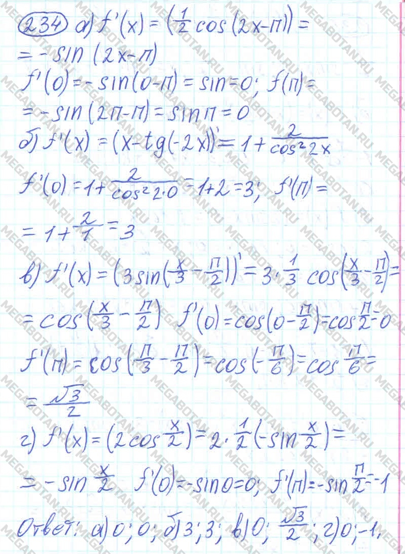 Алгебра 10 класс. ФГОС Колмогоров Задание 234