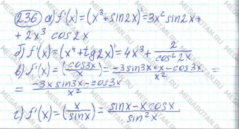 Алгебра 10 класс. ФГОС Колмогоров Задание 236