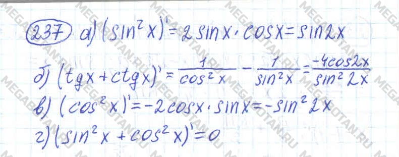 Алгебра 10 класс. ФГОС Колмогоров Задание 237