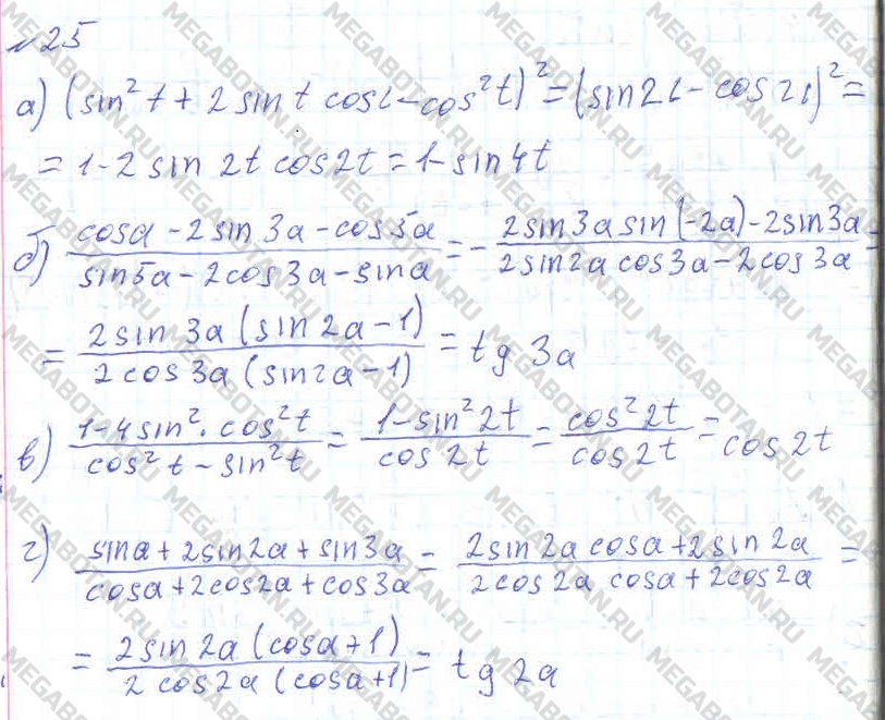 Алгебра 10 класс. ФГОС Колмогоров Задание 25