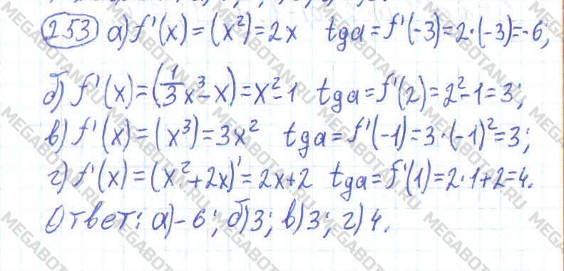 Алгебра 10 класс. ФГОС Колмогоров Задание 253