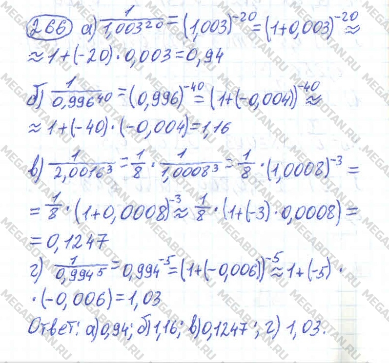 Алгебра 10 класс. ФГОС Колмогоров Задание 266