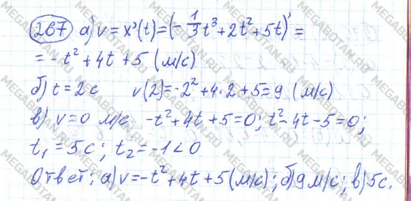 Алгебра 10 класс. ФГОС Колмогоров Задание 267