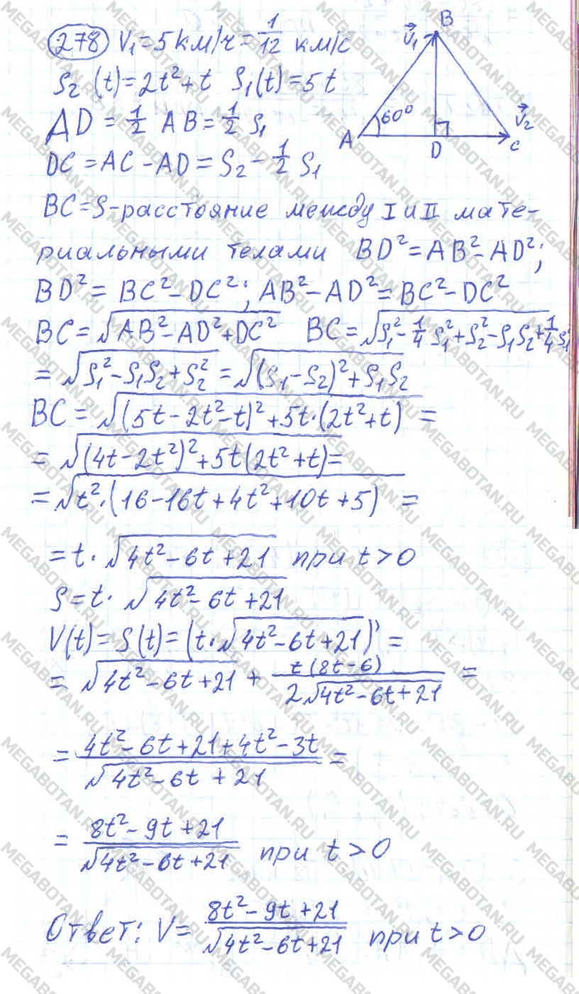 Алгебра 10 класс. ФГОС Колмогоров Задание 278