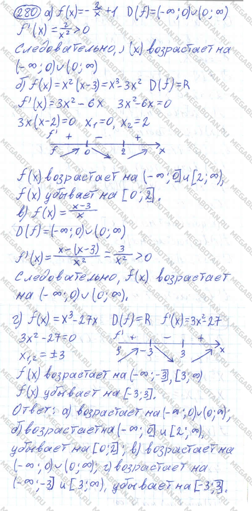 Алгебра 10 класс. ФГОС Колмогоров Задание 280