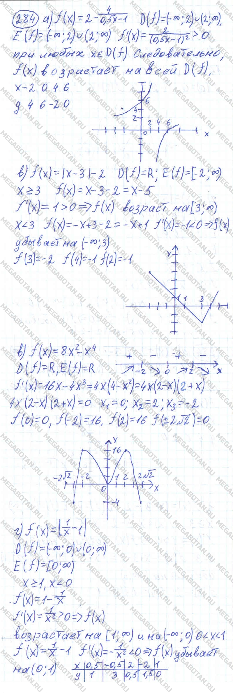 Алгебра 10 класс. ФГОС Колмогоров Задание 284