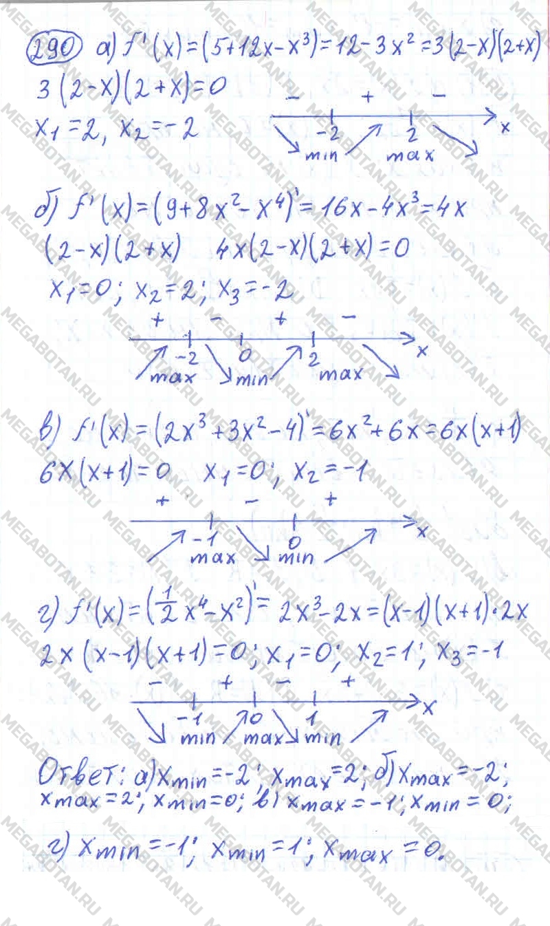 Алгебра 10 класс. ФГОС Колмогоров Задание 290