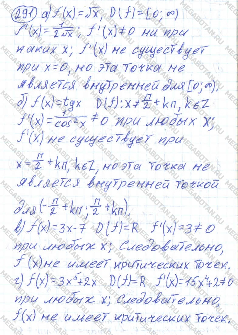 Алгебра 10 класс. ФГОС Колмогоров Задание 291