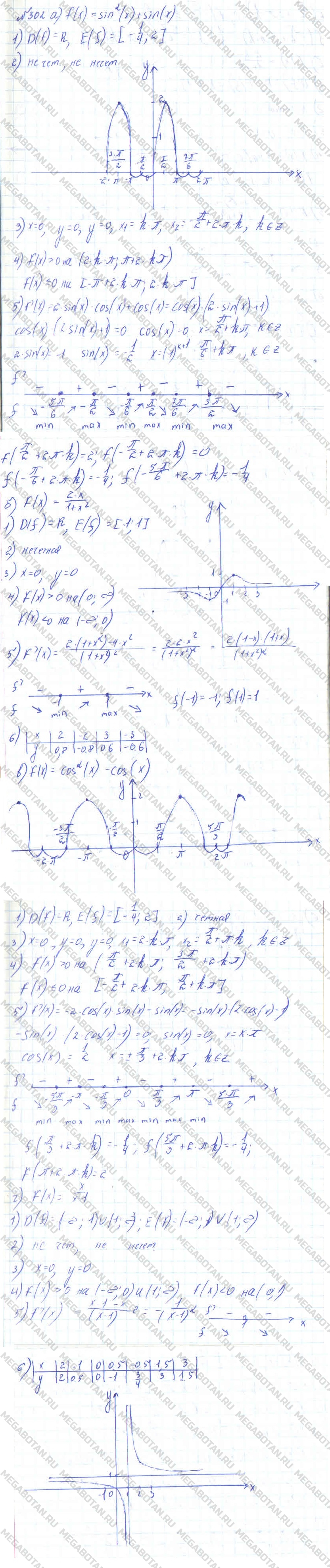 Алгебра 10 класс. ФГОС Колмогоров Задание 302