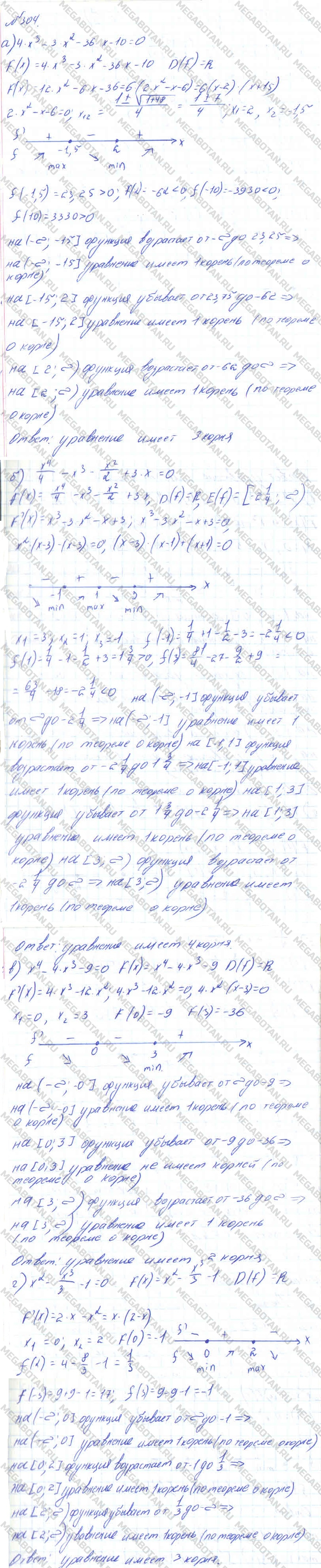 Алгебра 10 класс. ФГОС Колмогоров Задание 304