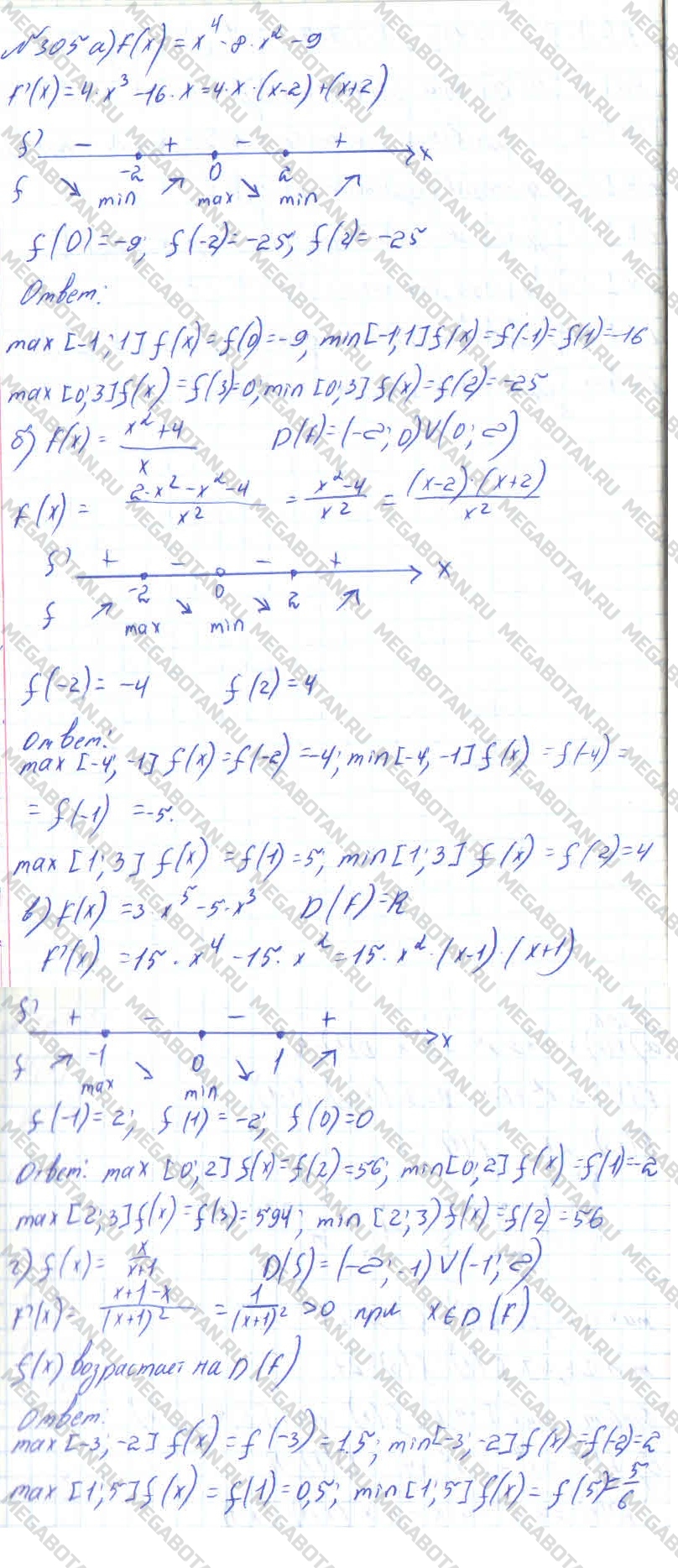 Алгебра 10 класс. ФГОС Колмогоров Задание 305