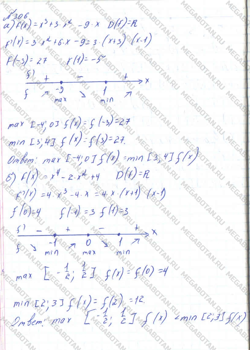 Алгебра 10 класс. ФГОС Колмогоров Задание 306