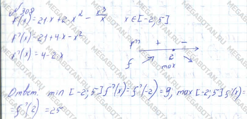 Алгебра 10 класс. ФГОС Колмогоров Задание 308