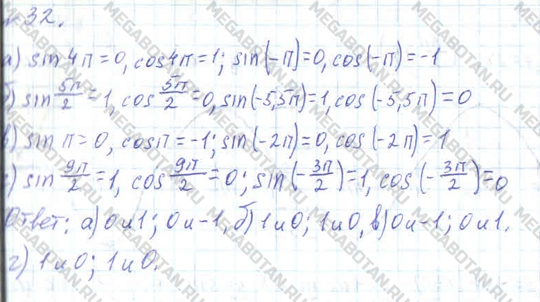 Алгебра 10 класс. ФГОС Колмогоров Задание 32
