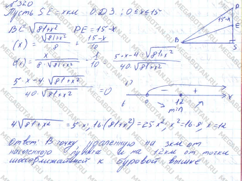 Алгебра 10 класс. ФГОС Колмогоров Задание 320