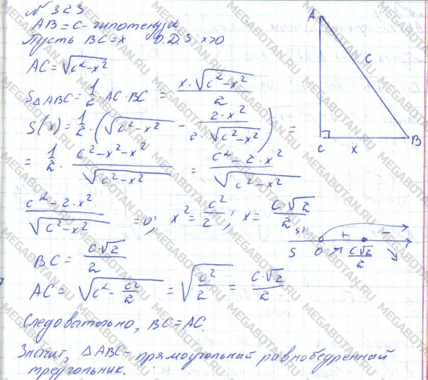 Алгебра 10 класс. ФГОС Колмогоров Задание 323