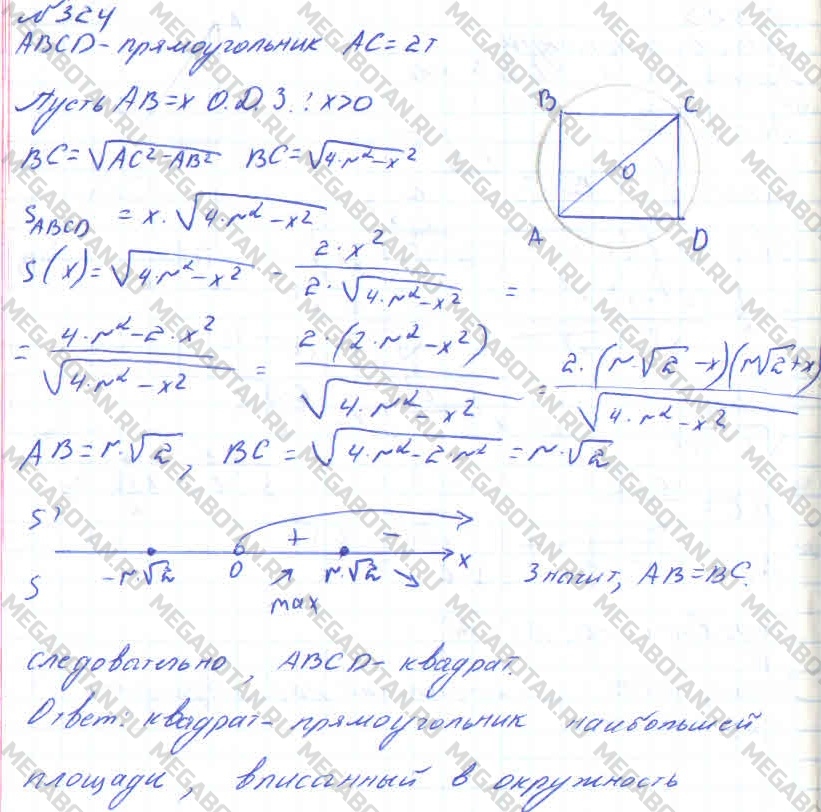 Алгебра 10 класс. ФГОС Колмогоров Задание 324