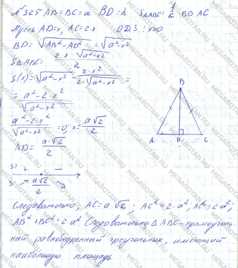 Алгебра 10 класс. ФГОС Колмогоров Задание 325