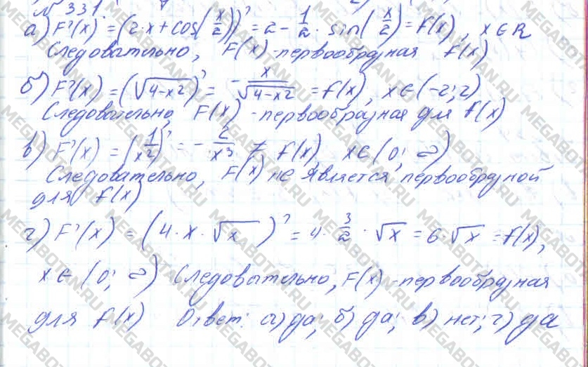 Алгебра 10 класс. ФГОС Колмогоров Задание 331