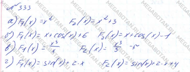 Алгебра 10 класс. ФГОС Колмогоров Задание 333