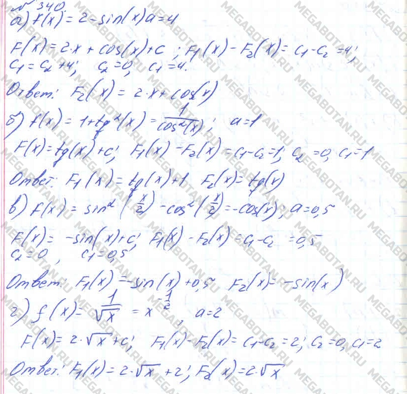 Алгебра 10 класс. ФГОС Колмогоров Задание 340