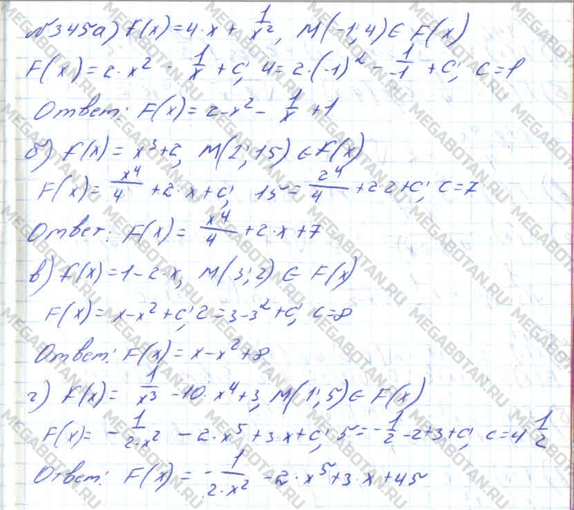 Алгебра 10 класс. ФГОС Колмогоров Задание 345