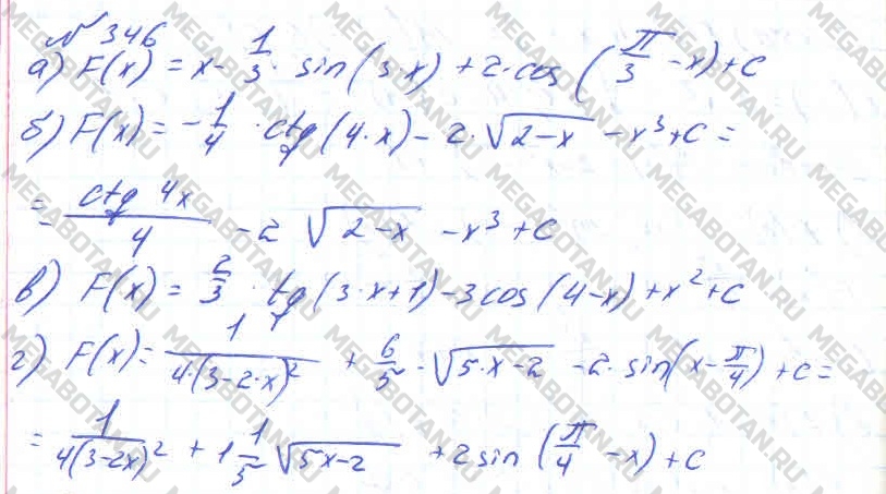 Алгебра 10 класс. ФГОС Колмогоров Задание 346