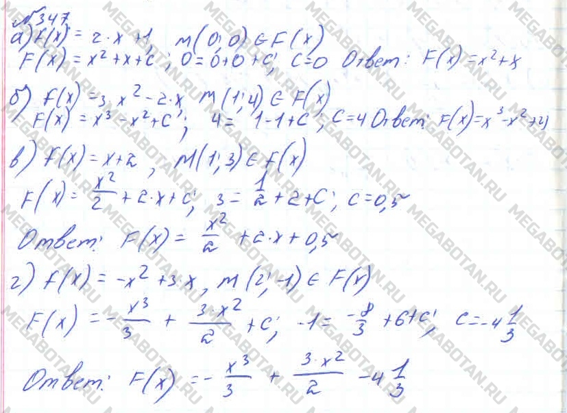 Алгебра 10 класс. ФГОС Колмогоров Задание 347