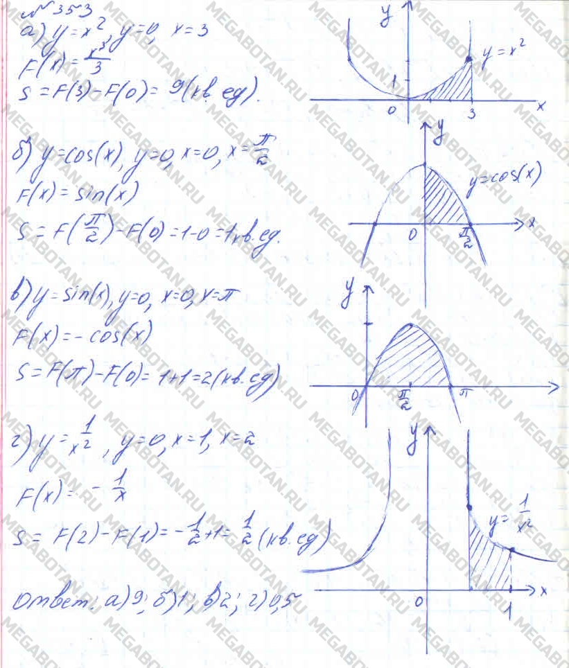 Алгебра 10 класс. ФГОС Колмогоров Задание 353