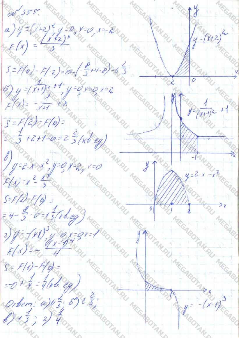 ГДЗ Алгебра 10 класс. ФГОС. Задание 355