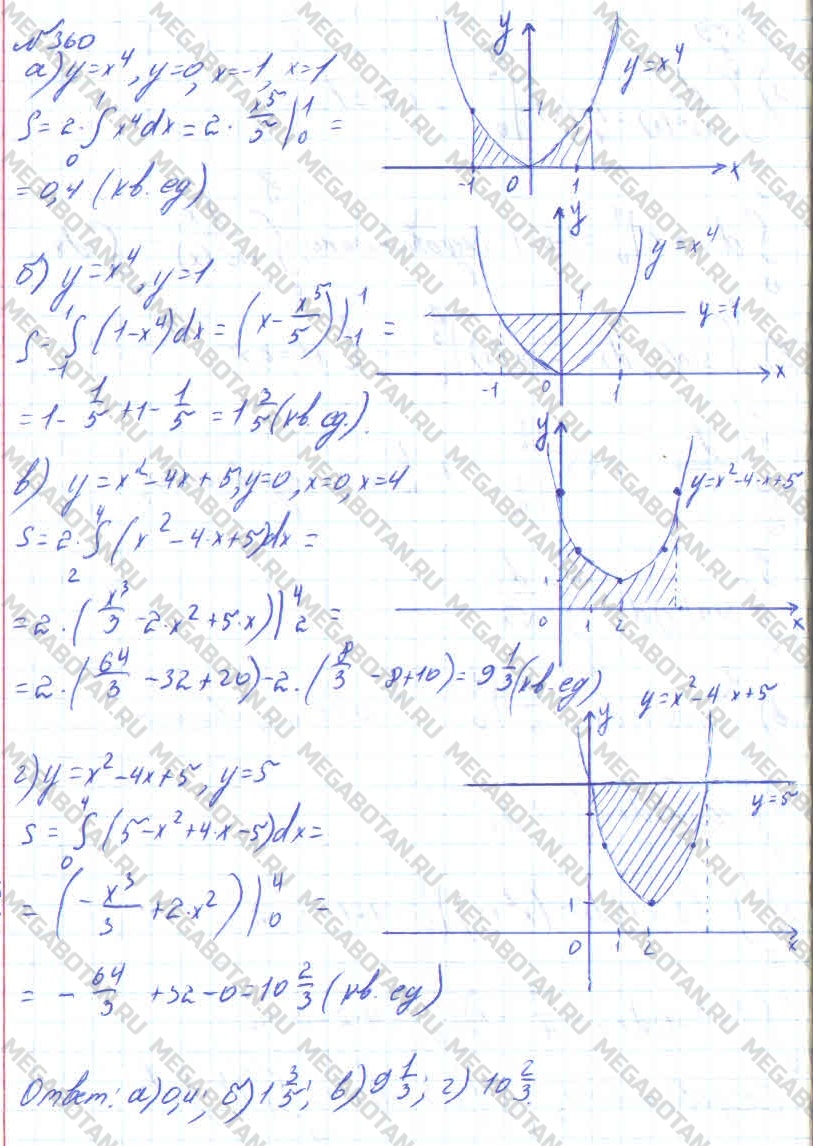 Алгебра 10 класс. ФГОС Колмогоров Задание 360