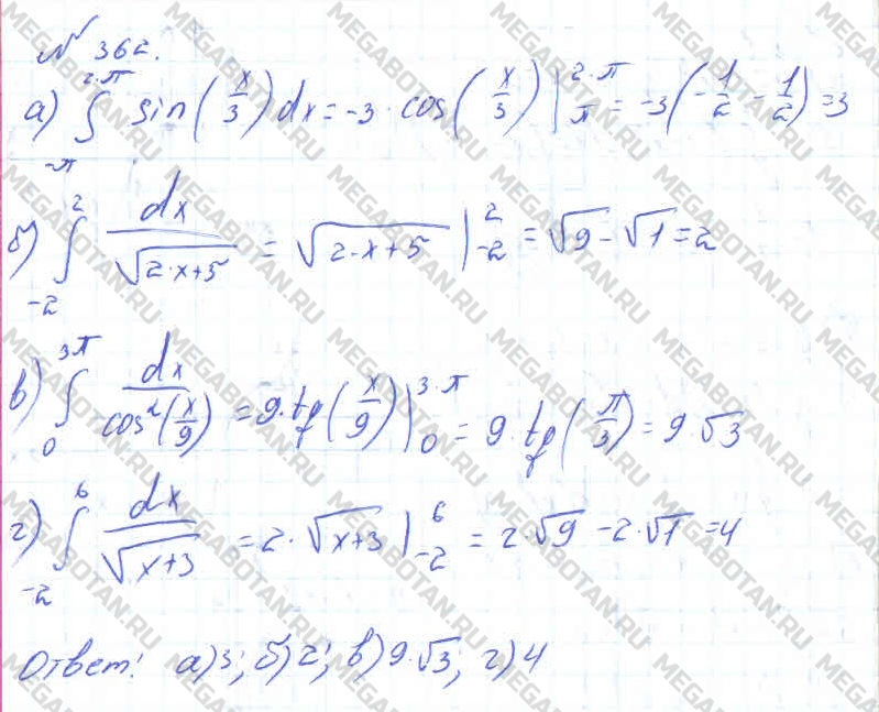 Алгебра 10 класс. ФГОС Колмогоров Задание 362