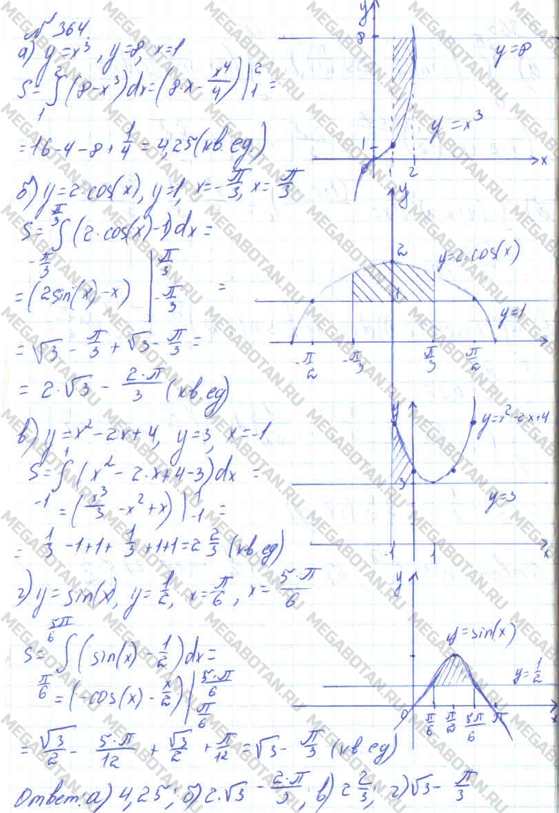 Алгебра 10 класс. ФГОС Колмогоров Задание 364