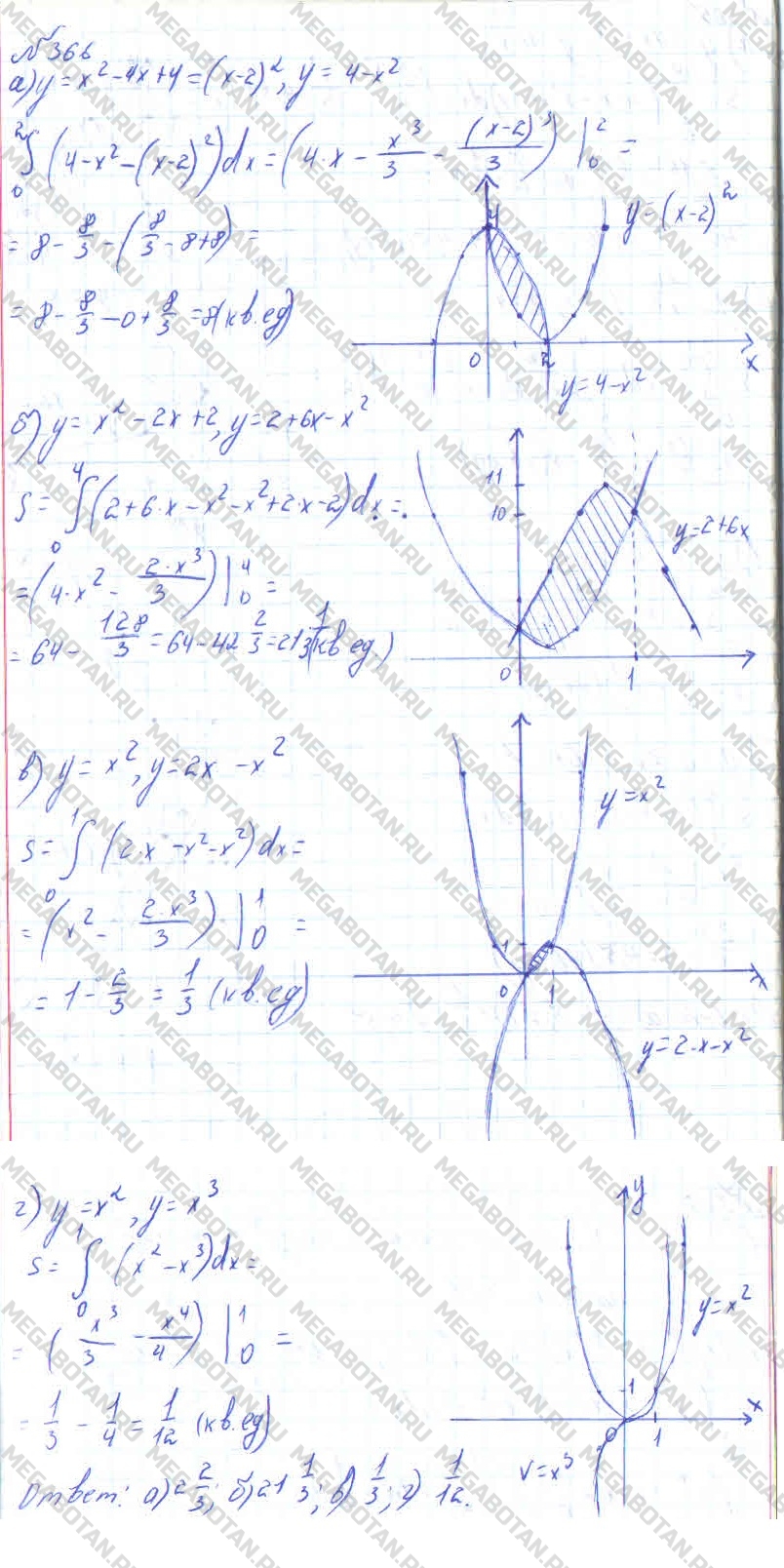 Алгебра 10 класс. ФГОС Колмогоров Задание 366