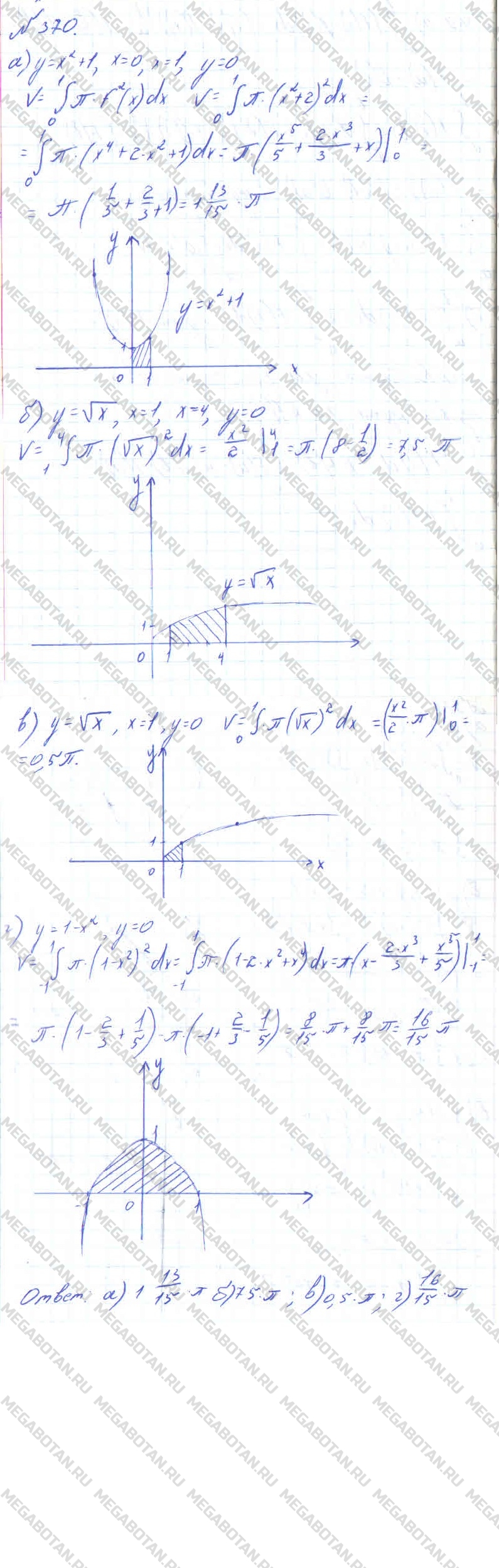 Алгебра 10 класс. ФГОС Колмогоров Задание 370