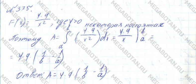 Алгебра 10 класс. ФГОС Колмогоров Задание 375