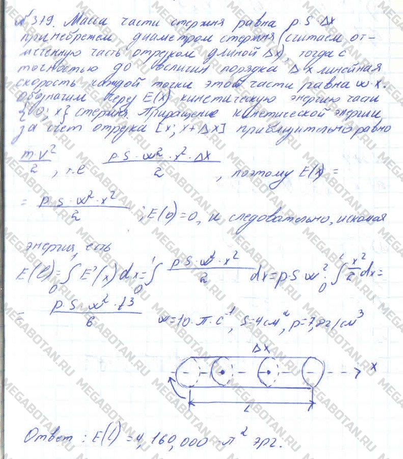Алгебра 10 класс. ФГОС Колмогоров Задание 379