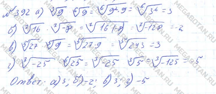 Алгебра 10 класс. ФГОС Колмогоров Задание 392