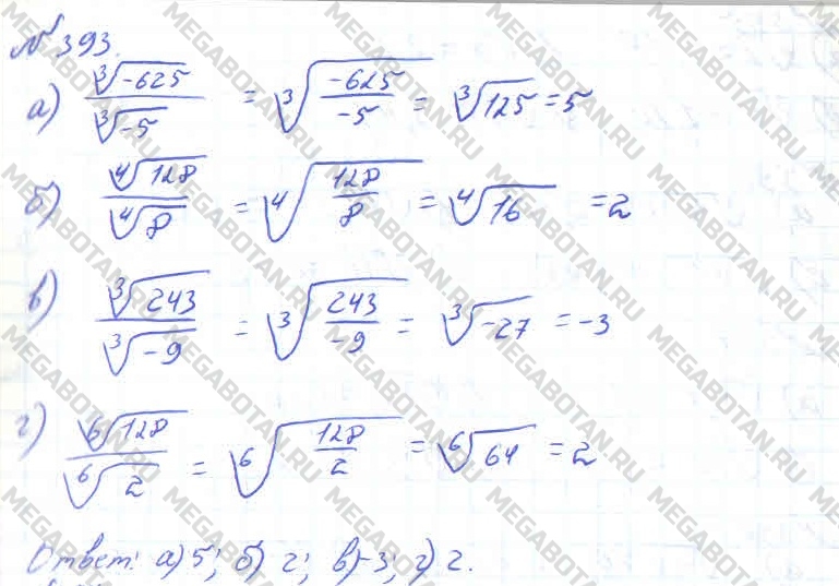 Алгебра 10 класс. ФГОС Колмогоров Задание 393