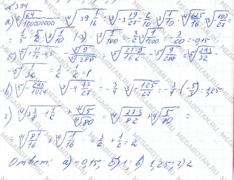 Алгебра 10 класс. ФГОС Колмогоров Задание 394