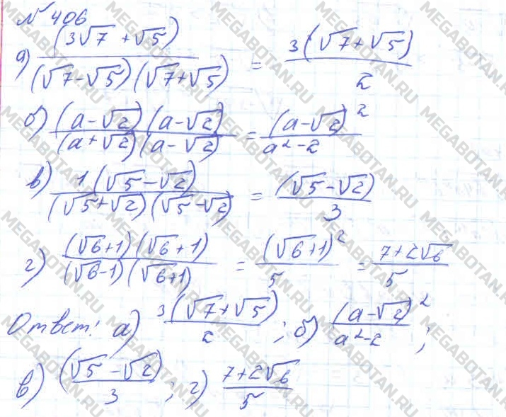 Алгебра 10 класс. ФГОС Колмогоров Задание 406