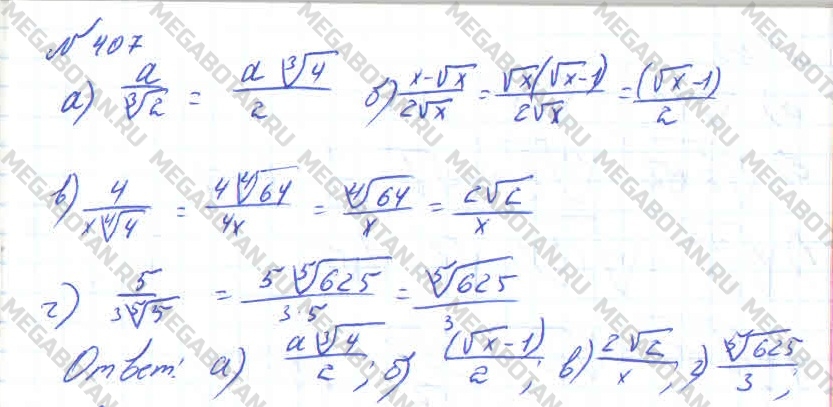 Алгебра 10 класс. ФГОС Колмогоров Задание 407
