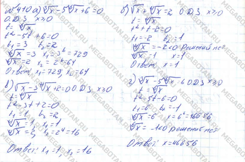 Алгебра 10 класс. ФГОС Колмогоров Задание 410